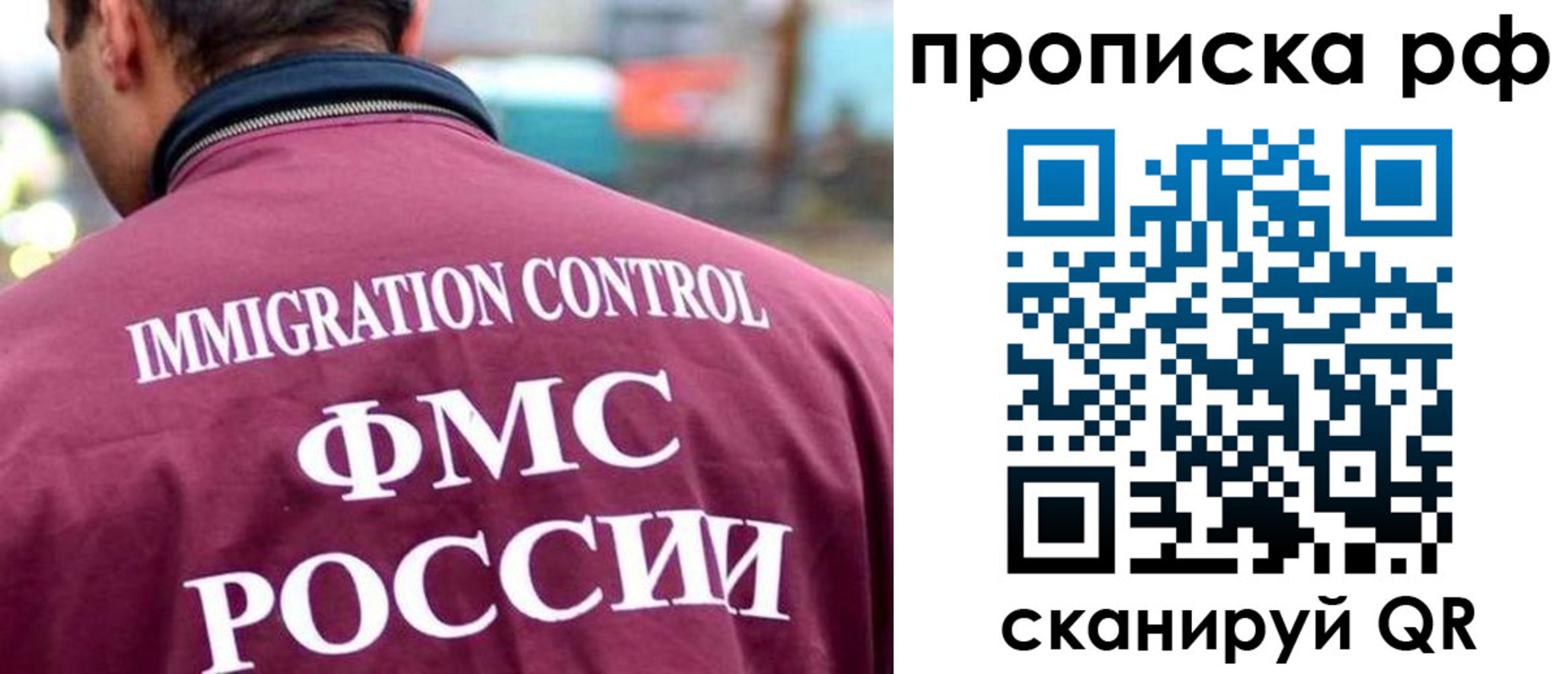 прописка гарантия в Орске
