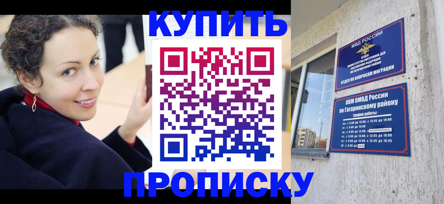 временная регистрация госуслуги в Орске