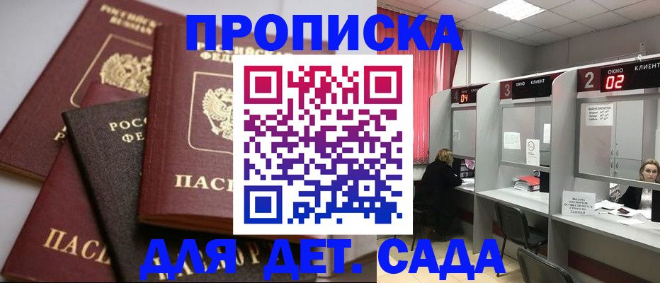 миграционный учет в Орске