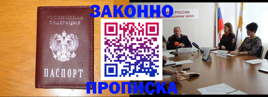 временная регистрация собственник в Орске