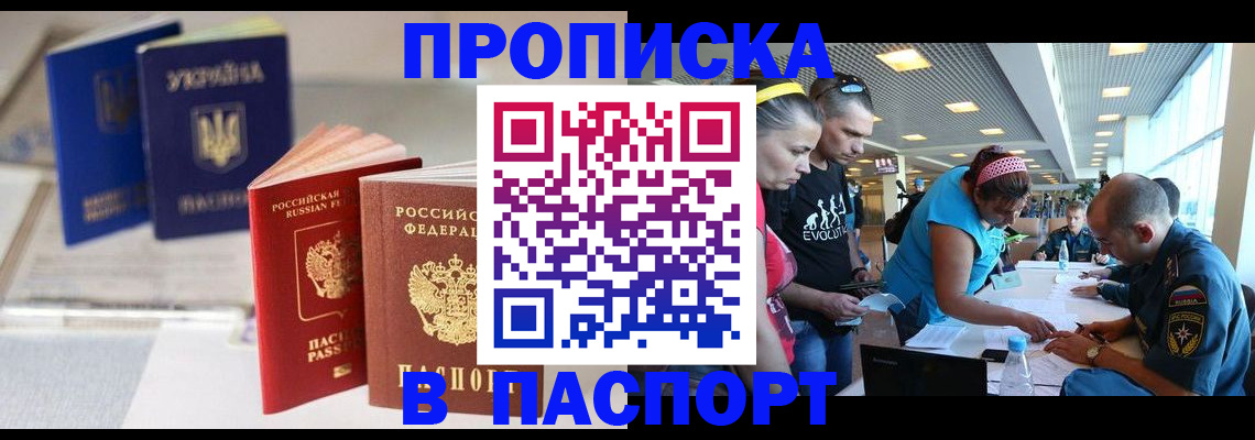 регистрация для дет. сада в Орске