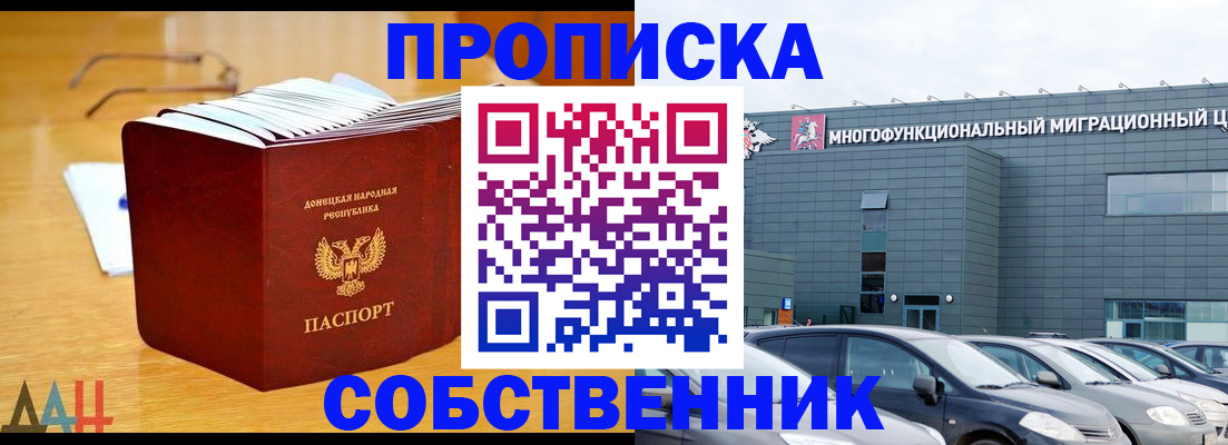 регистрация в Орске